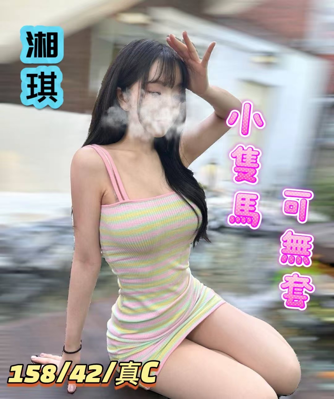 平鎮區定點茶/外送茶 若曼蒂 170/52/34/36D